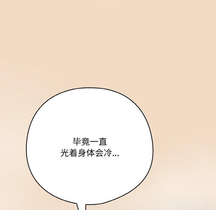 喵来的恋爱 第15話 韩漫图片136