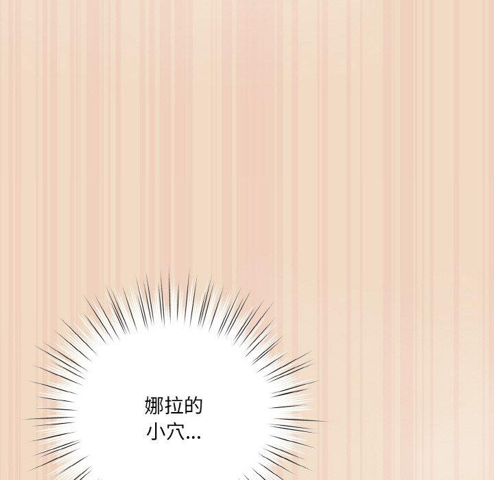 喵来的恋爱 第15話 韩漫图片118
