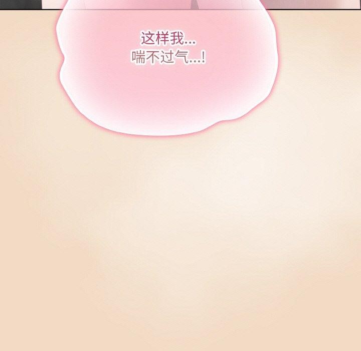 喵来的恋爱 第15話 韩漫图片135