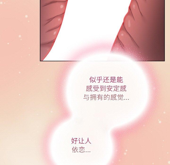 喵来的恋爱 第15話 韩漫图片149