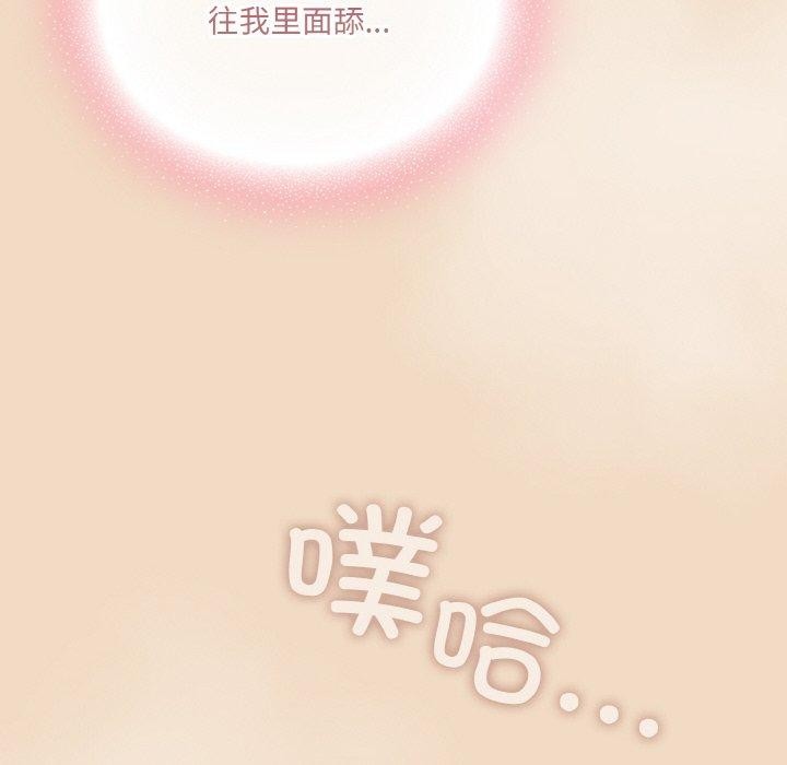 喵来的恋爱 第15話 韩漫图片48