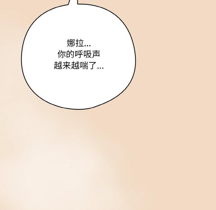 喵来的恋爱 第15話 韩漫图片162