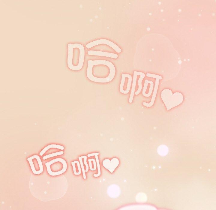 喵来的恋爱 第15話 韩漫图片178