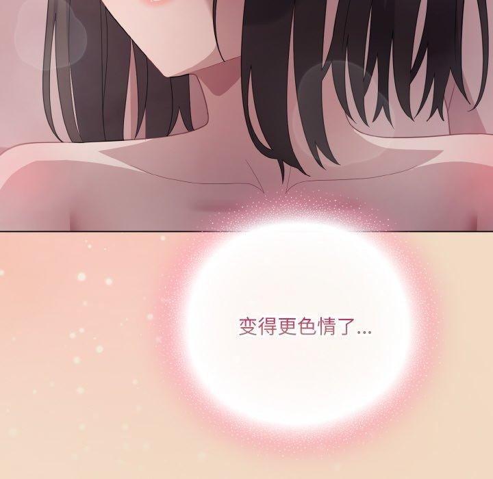 喵来的恋爱 第15話 韩漫图片152