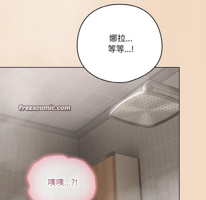 喵来的恋爱 第15話 韩漫图片126