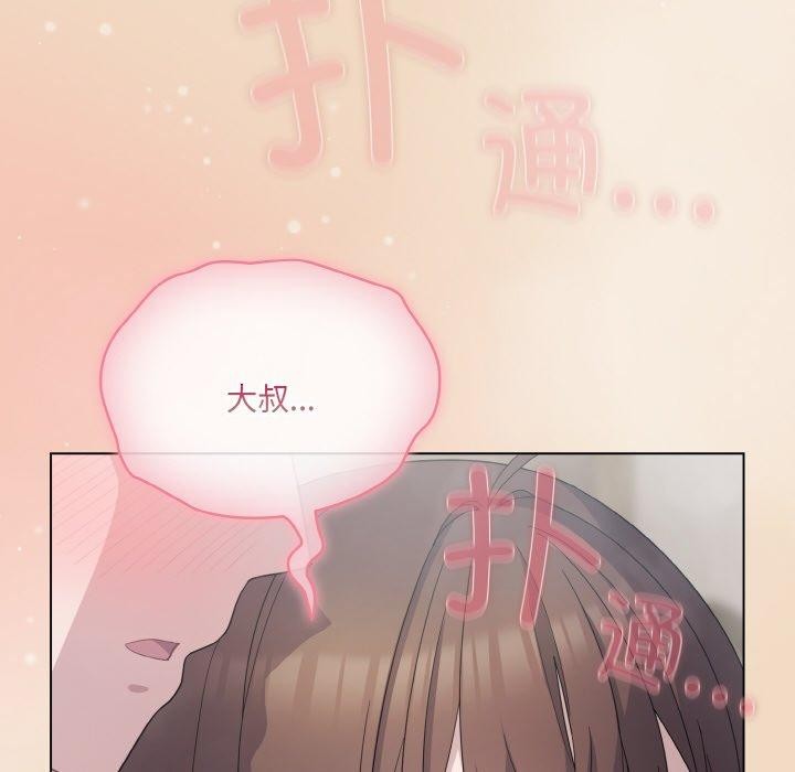 喵来的恋爱 第15話 韩漫图片142
