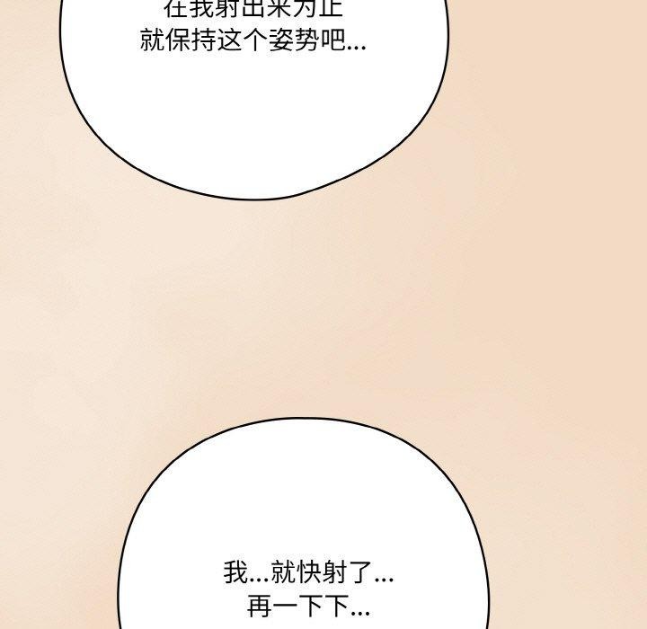 喵来的恋爱 第15話 韩漫图片139