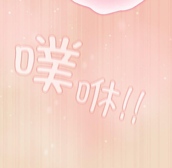 喵来的恋爱 第15話 韩漫图片189
