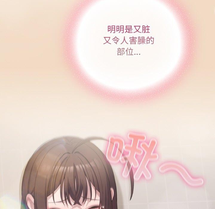 喵来的恋爱 第15話 韩漫图片45