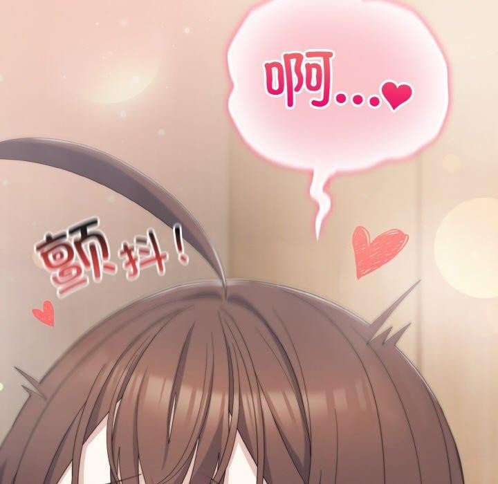 喵来的恋爱 第15話 韩漫图片179
