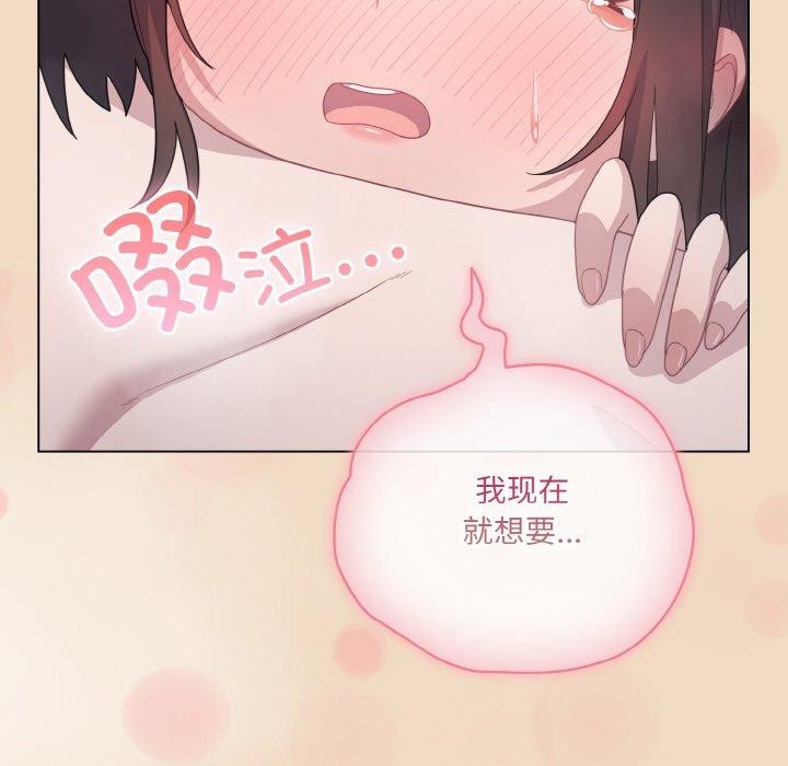 喵来的恋爱 第15話 韩漫图片59