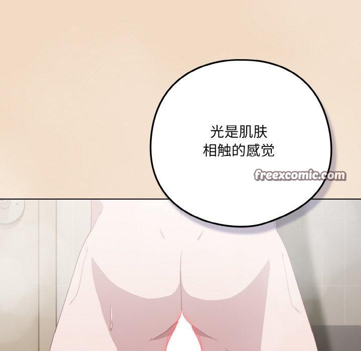 喵来的恋爱 第15話 韩漫图片168