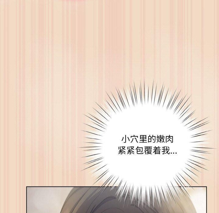 喵来的恋爱 第15話 韩漫图片123