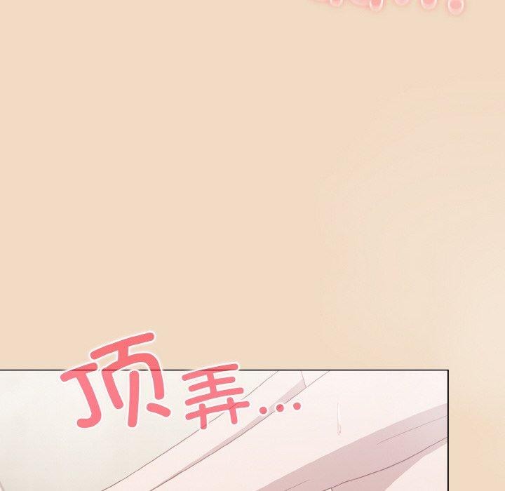 喵来的恋爱 第15話 韩漫图片72