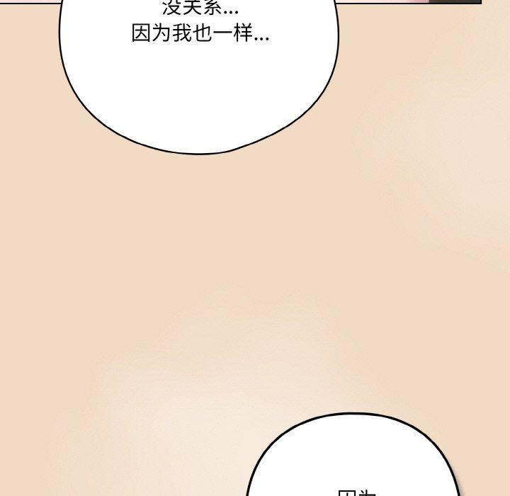 喵来的恋爱 第15話 韩漫图片165