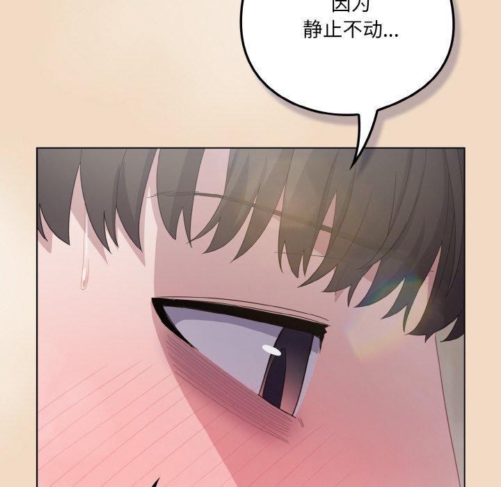 喵来的恋爱 第15話 韩漫图片166