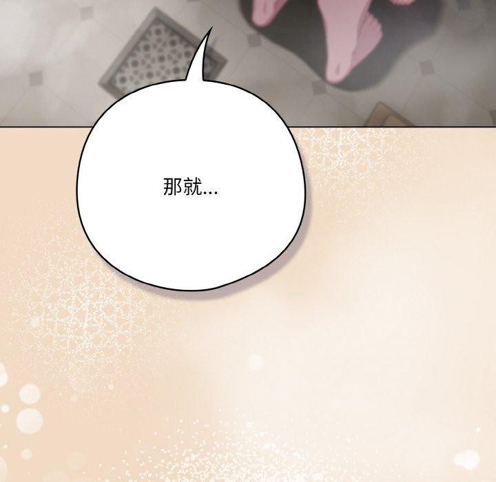 喵来的恋爱 第15話 韩漫图片62