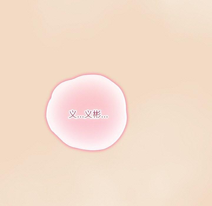喵来的恋爱 第15話 韩漫图片131