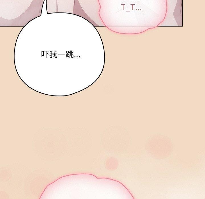 喵来的恋爱 第15話 韩漫图片57