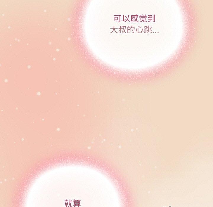 喵来的恋爱 第15話 韩漫图片147