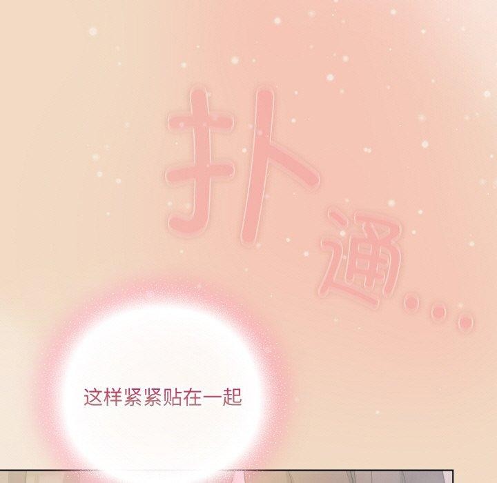 喵来的恋爱 第15話 韩漫图片145