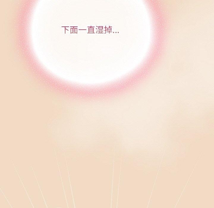 喵来的恋爱 第15話 韩漫图片82