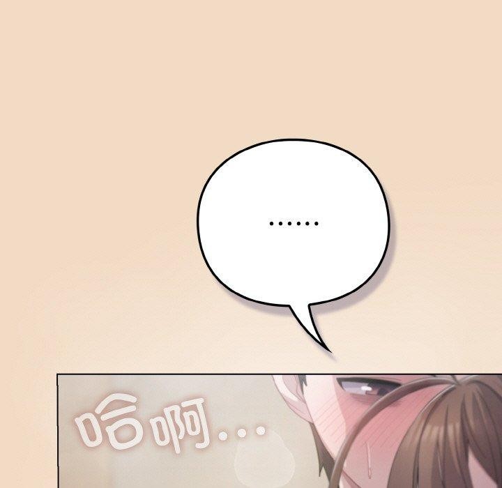喵来的恋爱 第15話 韩漫图片171