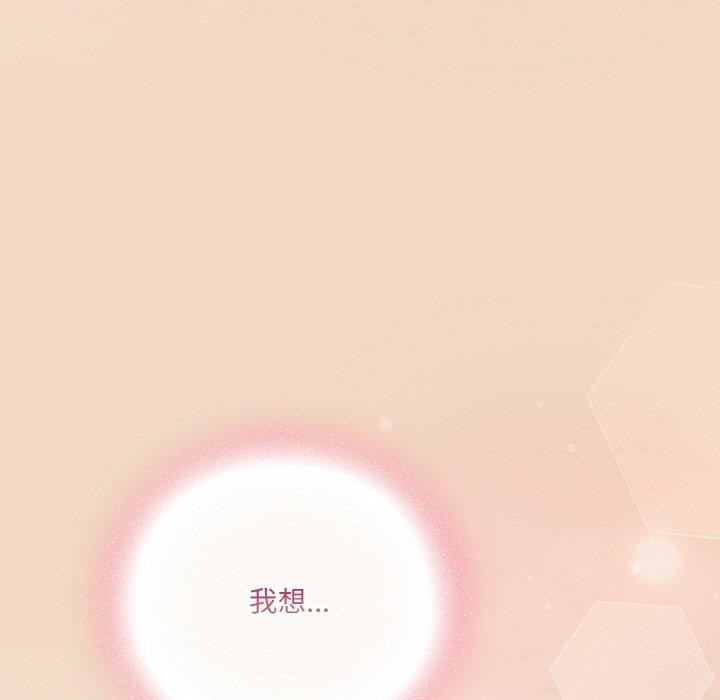 喵来的恋爱 第15話 韩漫图片153