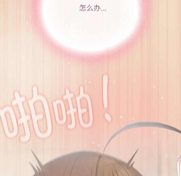 喵来的恋爱 第15話 韩漫图片110