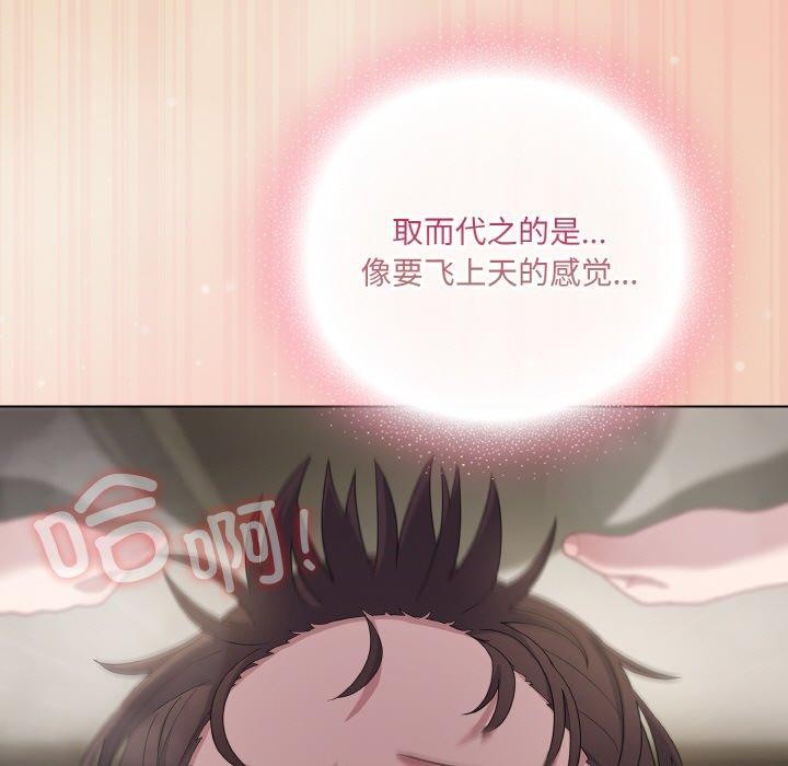 喵来的恋爱 第15話 韩漫图片107