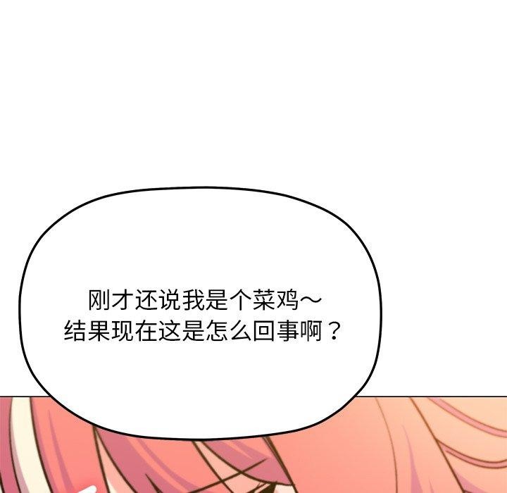 缺德邻居难相处 第30話 韩漫图片125