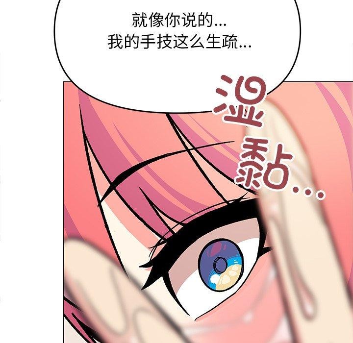 缺德邻居难相处 第30話 韩漫图片128