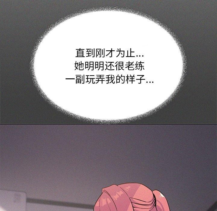 缺德邻居难相处 第30話 韩漫图片113