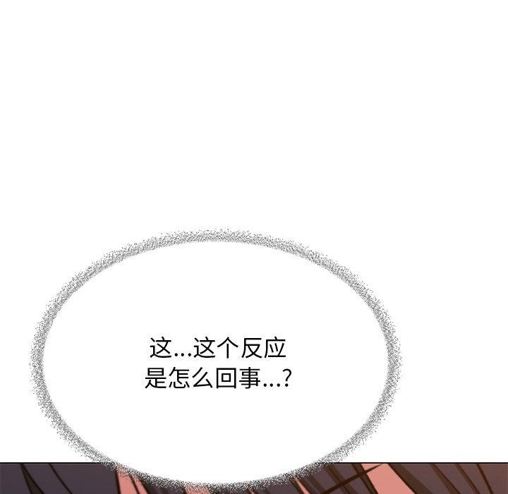 缺德邻居难相处 第30話 韩漫图片106