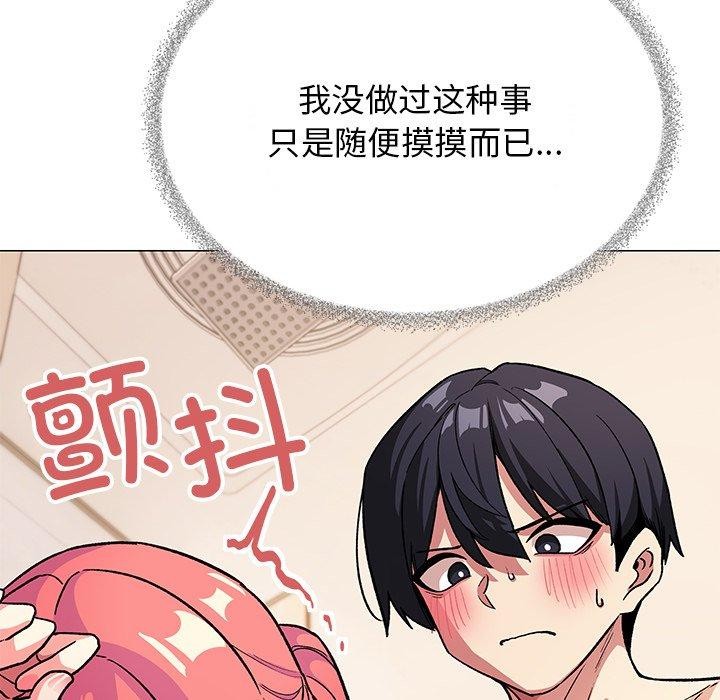 缺德邻居难相处 第30話 韩漫图片109