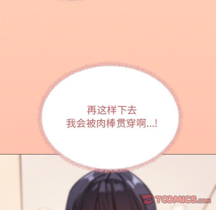 缺德邻居难相处 第30話 韩漫图片232