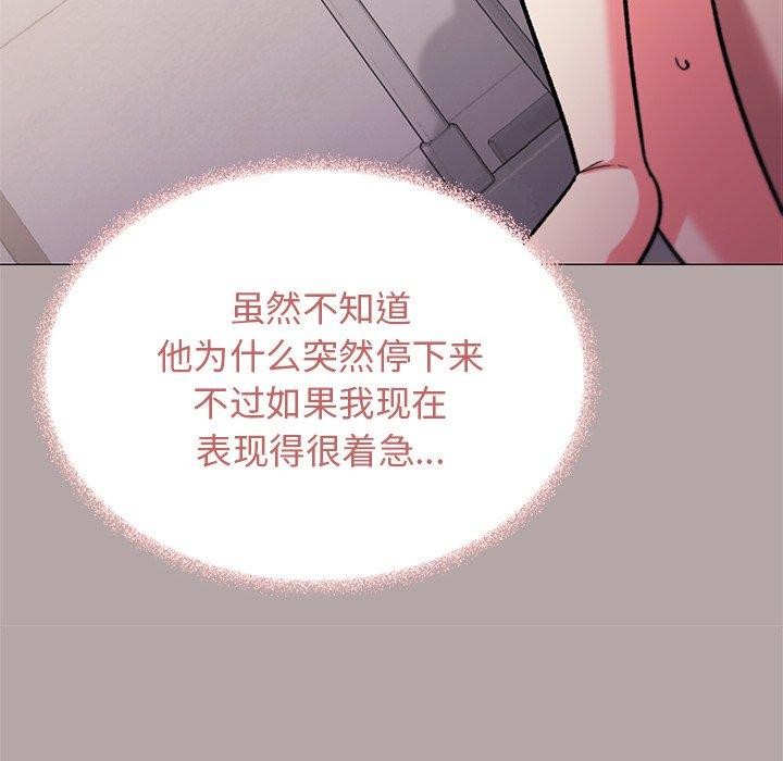 缺德邻居难相处 第30話 韩漫图片37