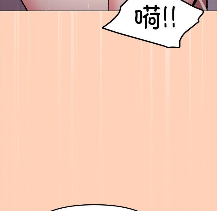 缺德邻居难相处 第30話 韩漫图片69