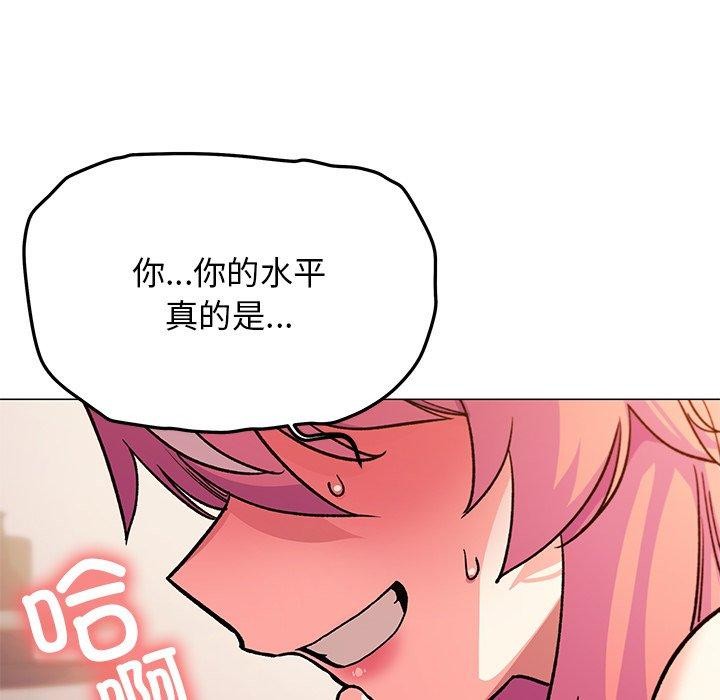 缺德邻居难相处 第30話 韩漫图片135