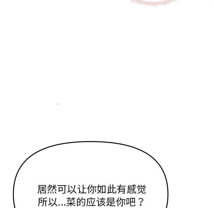 缺德邻居难相处 第30話 韩漫图片130