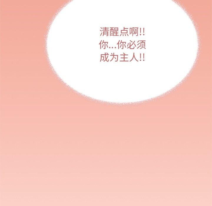 缺德邻居难相处 第30話 韩漫图片48