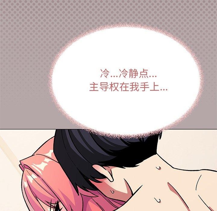 缺德邻居难相处 第30話 韩漫图片35