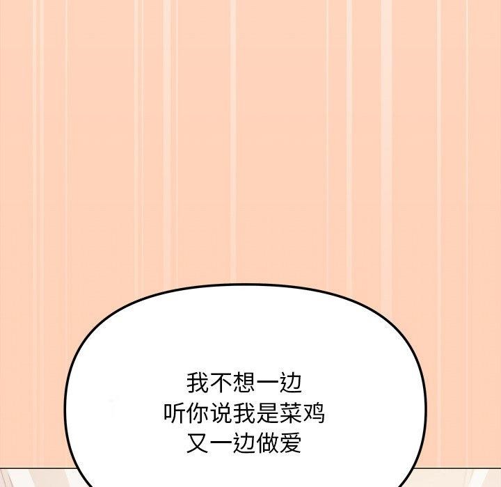 缺德邻居难相处 第30話 韩漫图片66