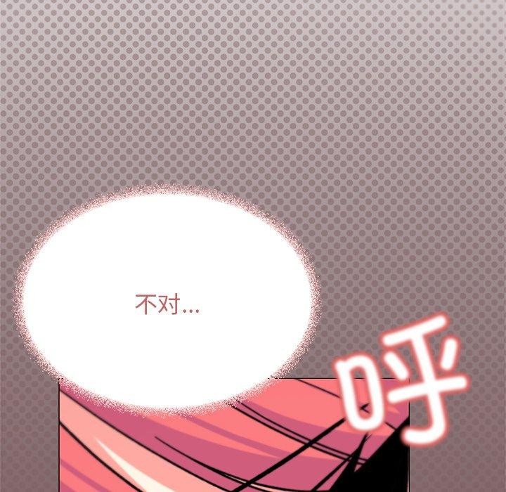 缺德邻居难相处 第30話 韩漫图片32