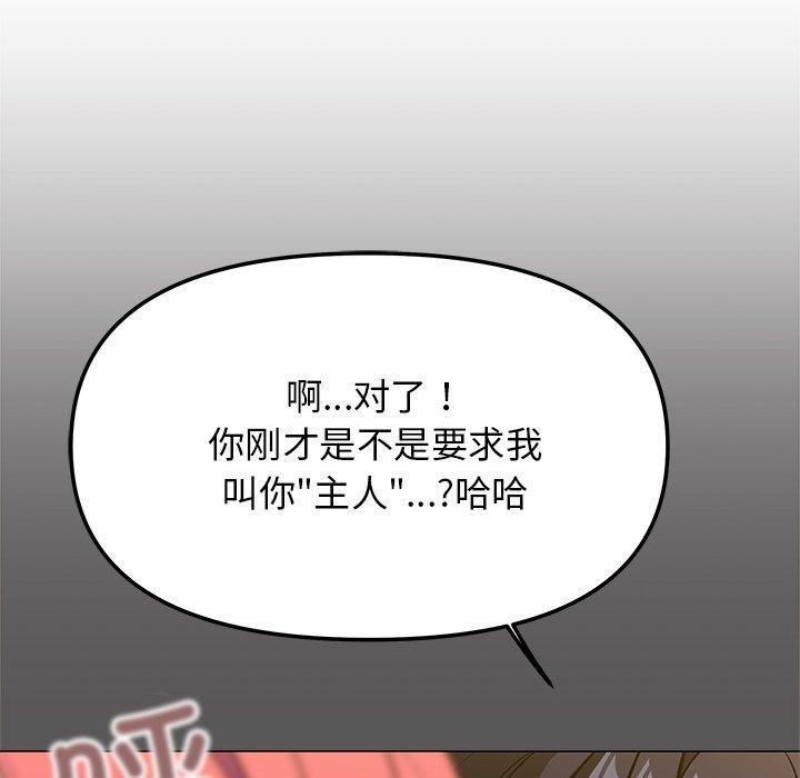 缺德邻居难相处 第30話 韩漫图片159