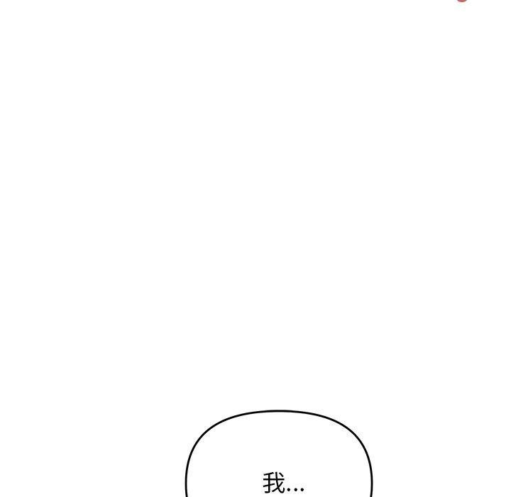 缺德邻居难相处 第30話 韩漫图片147