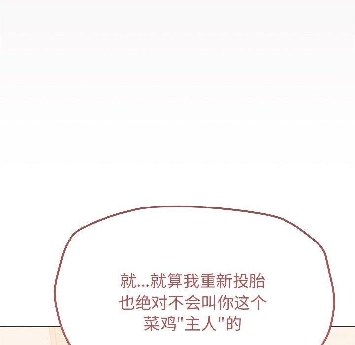 缺德邻居难相处 第30話 韩漫图片164