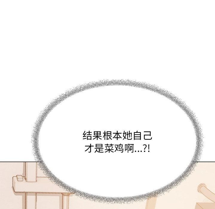 缺德邻居难相处 第30話 韩漫图片117