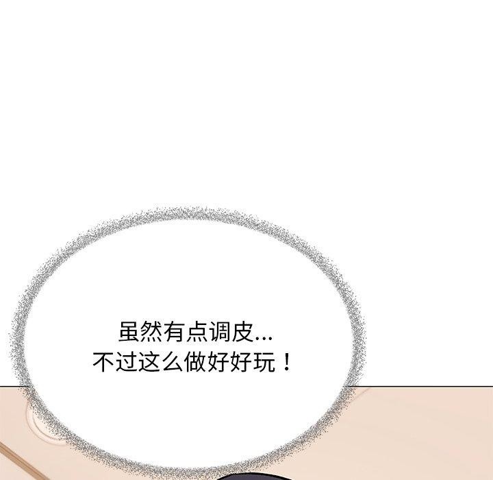 缺德邻居难相处 第30話 韩漫图片121