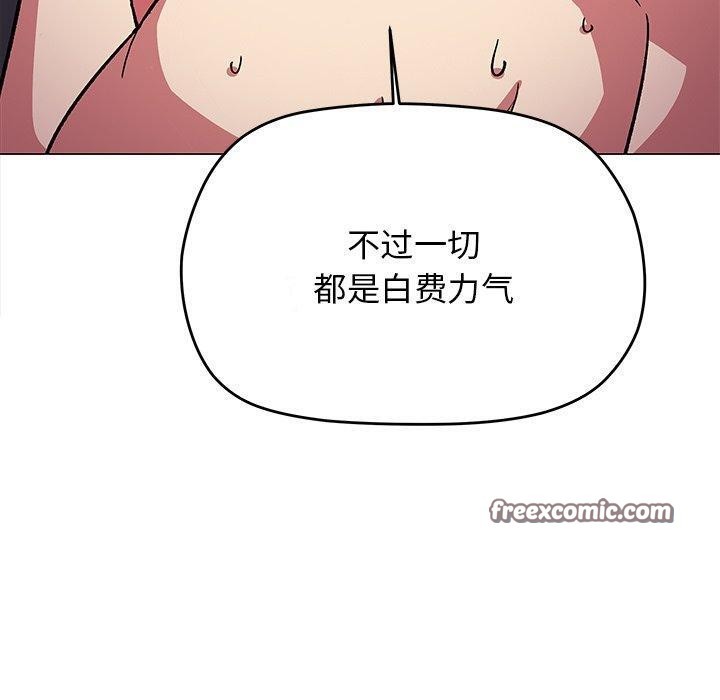 缺德邻居难相处 第30話 韩漫图片140